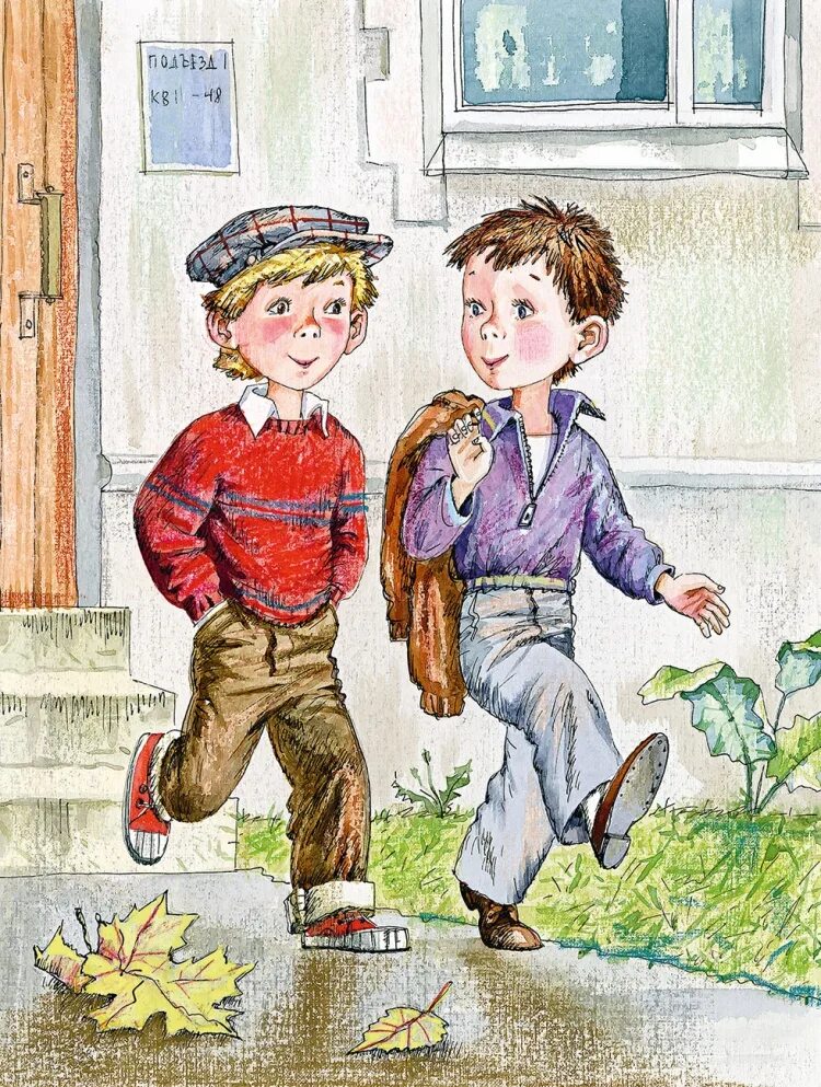 Где мальчики есть. Два мальчика идут. Два мальчика идут по улице. Мальчик иллюстрация. Иллюстрация к рассказу.