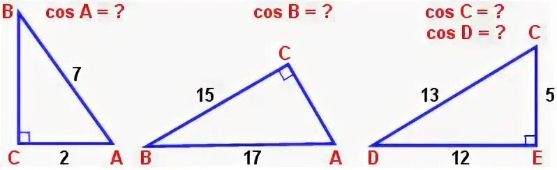 Теорема Пифагора синус косинус тангенс. Синус косинус тангенс 8 класс задачи на готовых чертежах. Задачи по готовым чертежам синус косинус и тангенс 8 класс.