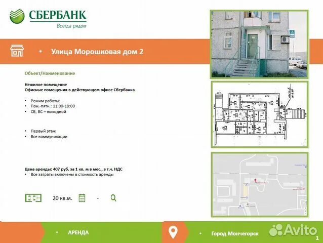 Мончегорск вывеска. Дом мончегорск режим. Металлургов 39 мончегорск. Дом мончегорск режим. Пр металлургов 32 мончегорск.