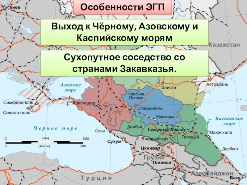 Географическое положение северо кавказского. Географическое положение европейского Юга России. Европейский Юг Северный Кавказ географическое положение. Черное Азовское и Каспийское моря на карте. Каспийское море географическое положение.