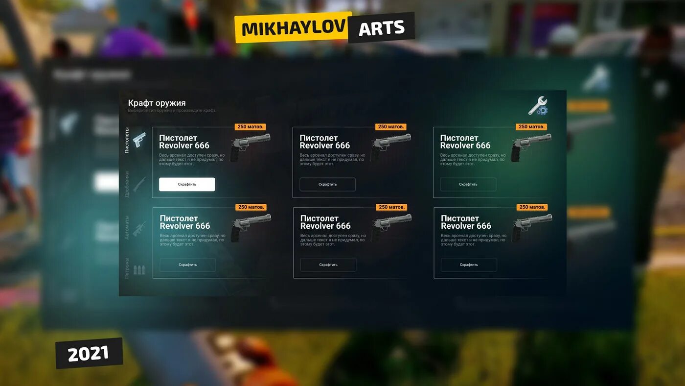 Гта 5 рп ган. Gunshop gta 5. gunshop gta 5 rp. ган шоп гта 5 рп. ui дизайнер gta 5.