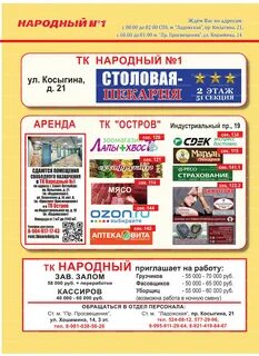 Национальный каталог товаров