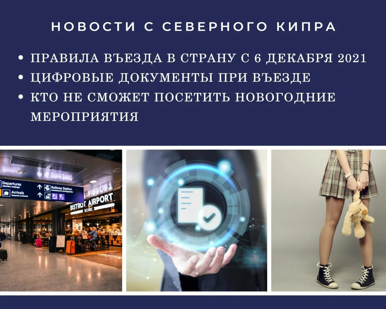 Кипр телеграмм. Кипр телеграмм
