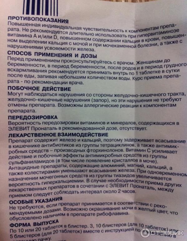 Как часто можно давать таблетки. Таблетки при грудном вскармливании. Мочегонные препараты для кормящих мам. Какие таблетки можно при грудном вскармливании. Таблетки для похудения при гв.