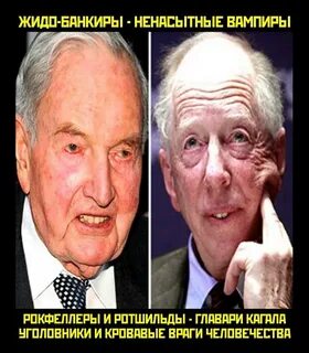 С кого они
