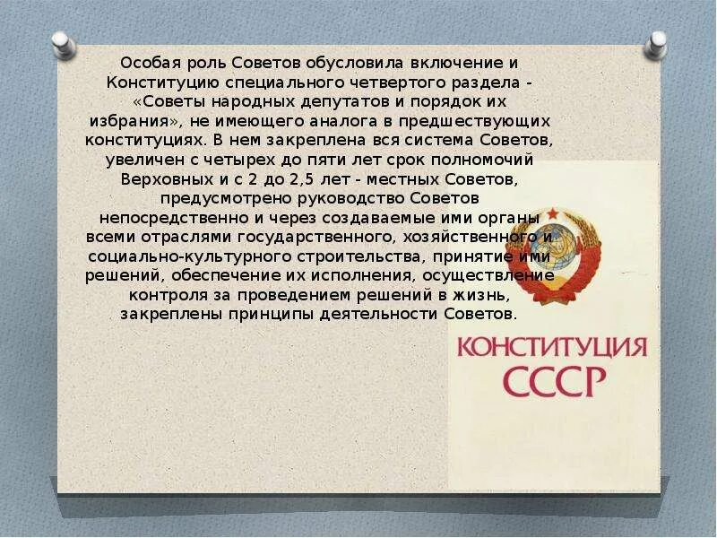 В каком году включена в конституцию
