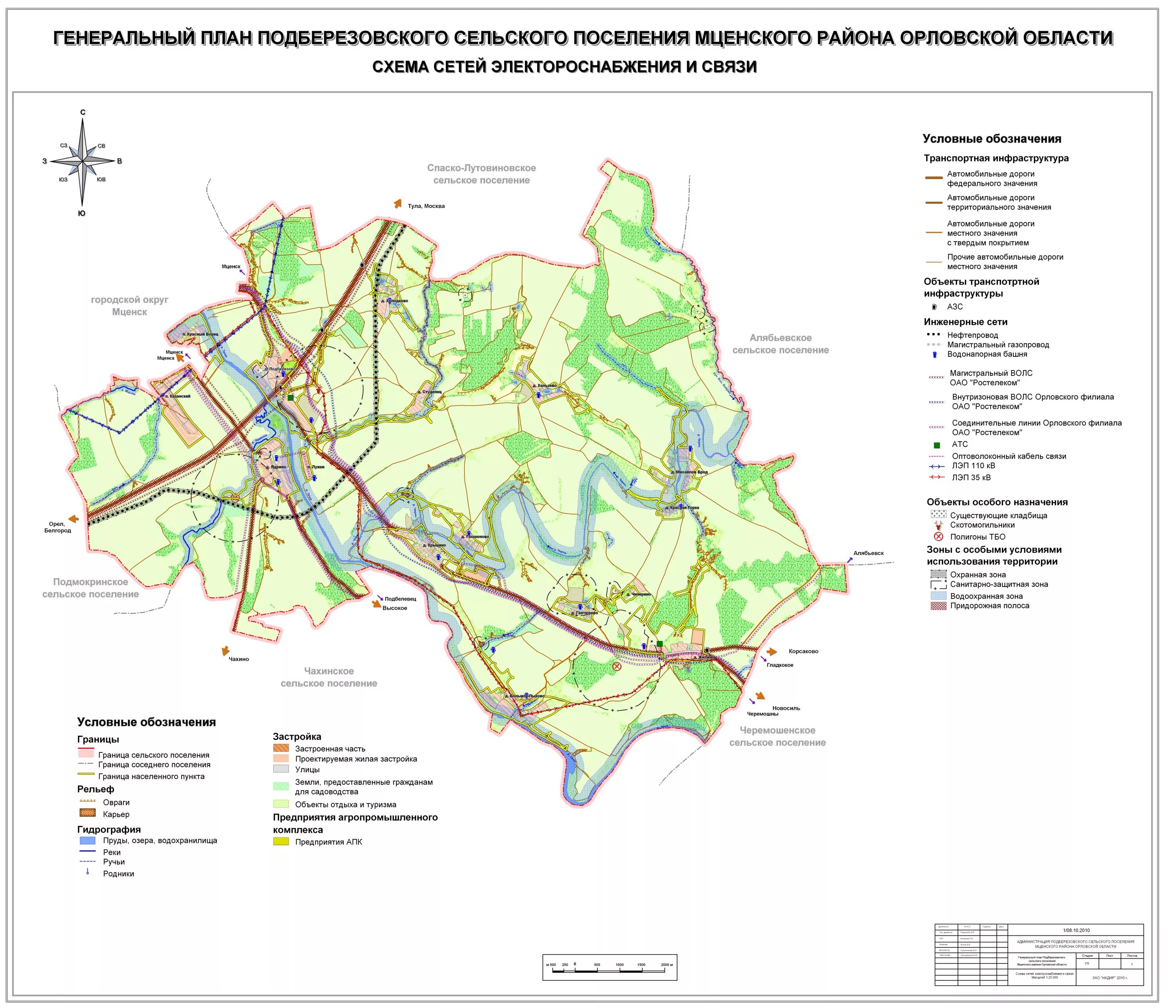 Генплан Орловского района Орловской области. Карта Мценского района Орловской области. Медновское сельское поселение. Карта Мценского района Орловской области подробная.