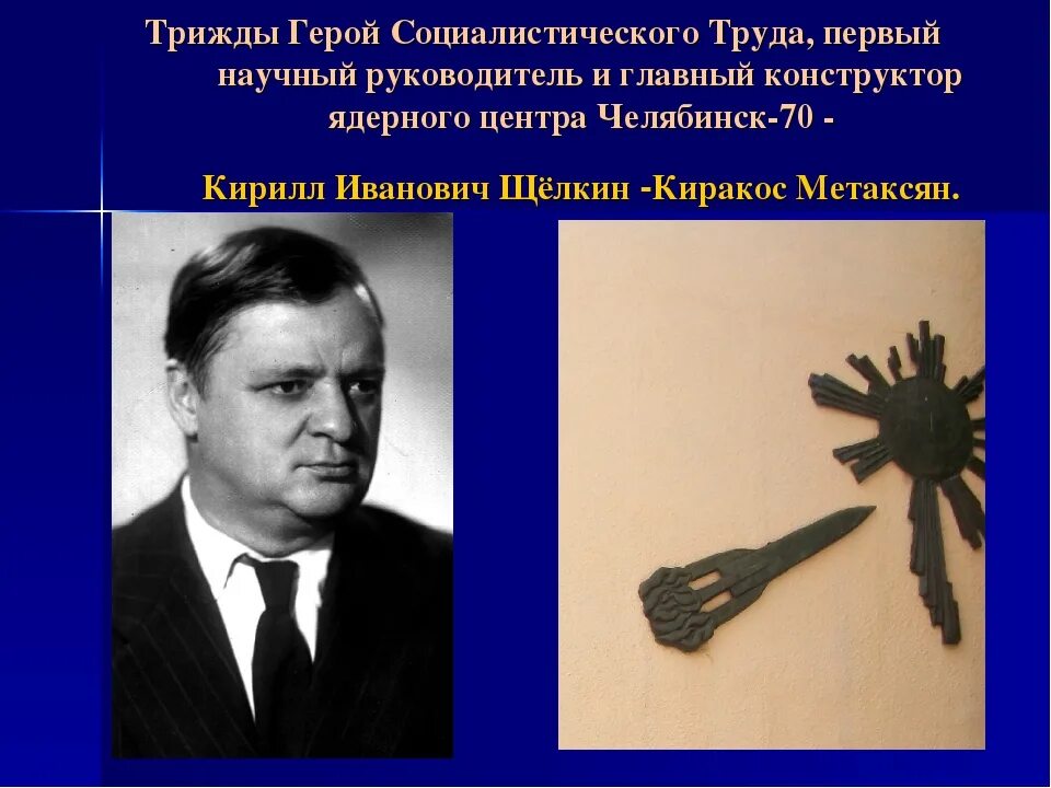 трижды герой соц труда. трижды герои социалистического. трижды герои социалистического. золотая медаль серп и молот героя социалистического труда. трижды герои социалистического труда.