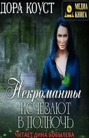 неугодная невеста повелителя драконов читать. невеста чёрного дракона читать. кольцо повелителя тумана. неугодная невеста повелителя драконов читать. жена для владыки драконов.