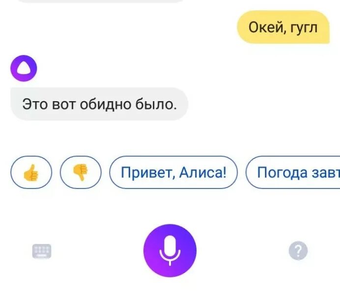 как сделать чтоб ты говорила. юмор и любовь два самых мощных болеутоляющих. яндекс алиса матерится. как сделать чтоб ты говорила. девушку нужно любить.