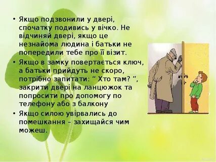 Якщо це