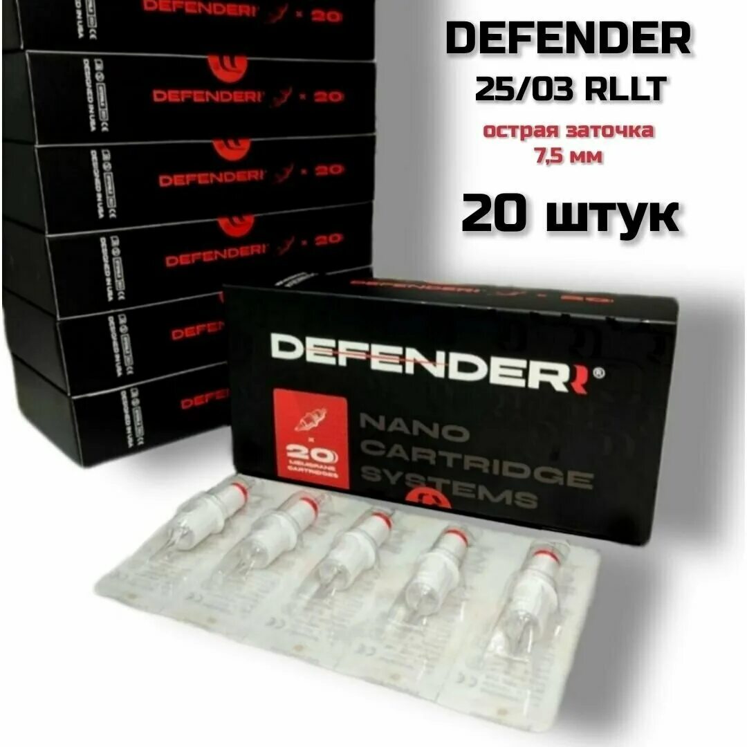 Defender модули. Картриджи Дефендер для перманентного макияжа. Дефендер вектор машинка для перманентного макияжа. Беспроводные беспроводной аппарат для перманента Дефендер. Картриджи Defender 25/01 RLMT.