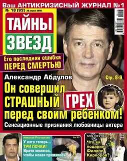 Раскрыта тайны звезд