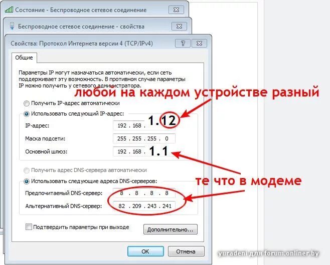 Как настроить интернет дома. Задать IP модем. Статический IP адрес. DNS сервер Белтелеком. Как настроить проводной интернет byfly.