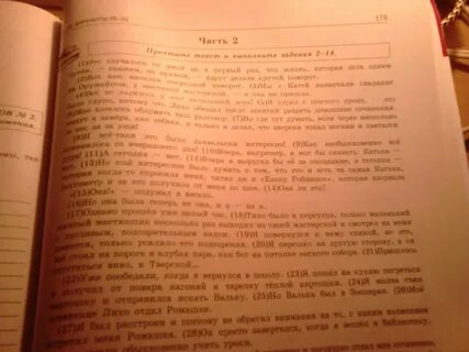 Любовь верность сочинение