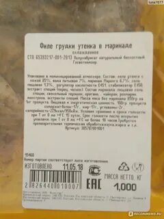 Утка калории