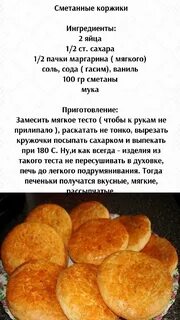 Коржик в духовке рецепт