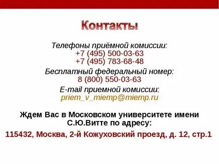 Уунит номер приемной