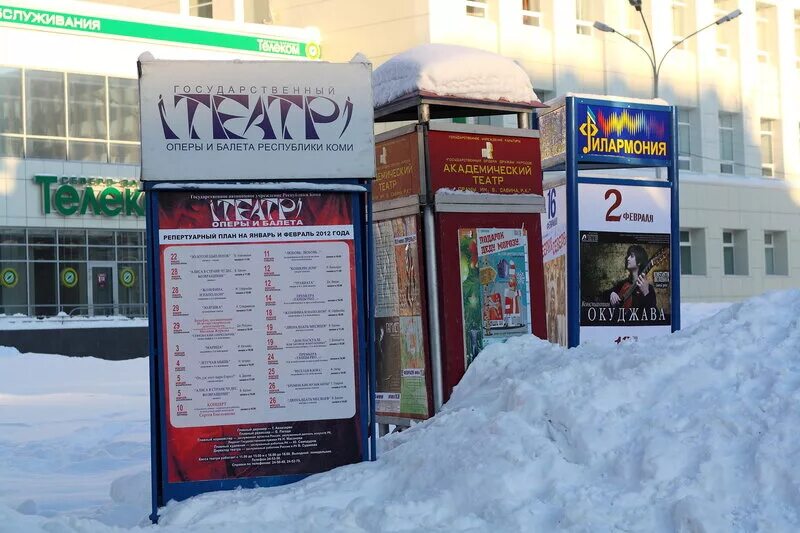 Цум сыктывкар столовая. Центральный универмаг «сыктывкар». Цум сыктывкар. Швейные мастерские сыктывкар. Цум сыктывкар режим работы.