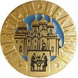 Кольца великий новгород