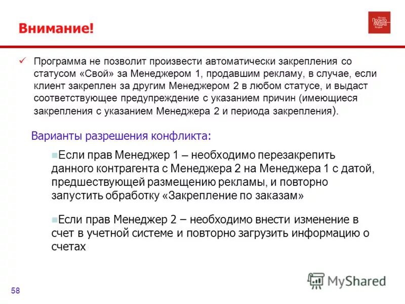 Программа на внимание. Гаврина с. Программа по вниманию. Программа по вниманию. 7 ключ.