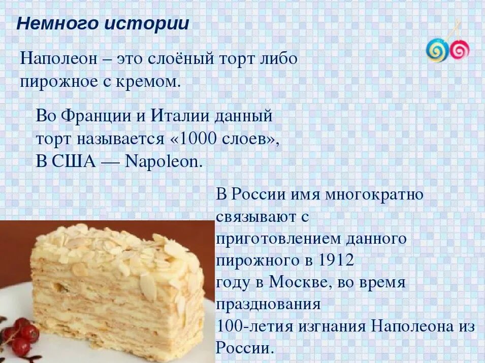 Сколько пропитывается торт. Рецепт приготовления торта. картинки с рецептами тортов. рецепт торта картинки с описанием. приготовление торта картинки.