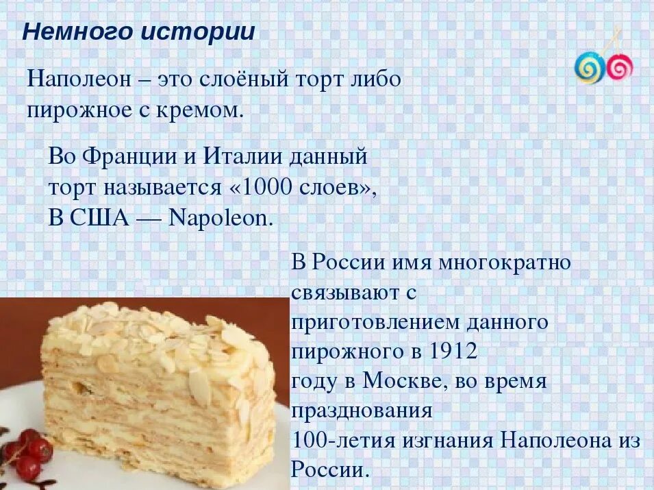 Тест приготовление пирожных. Рецепт приготовления торта. Картинки с рецептами тортов. Рецепт торта картинки с описанием. Приготовление торта картинки.