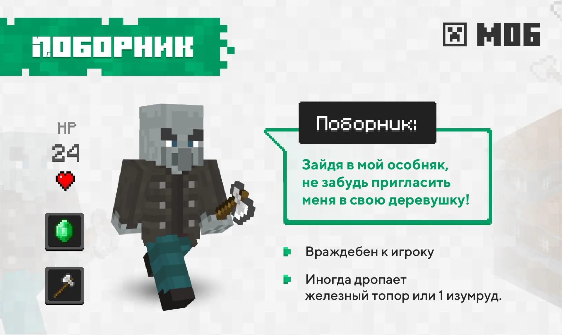 Как заспавнить поборника. Поборник в майнкрафте. фигурка поборника. досаждатель и вызыватель. майнкрафт досаждатель вызыватель.