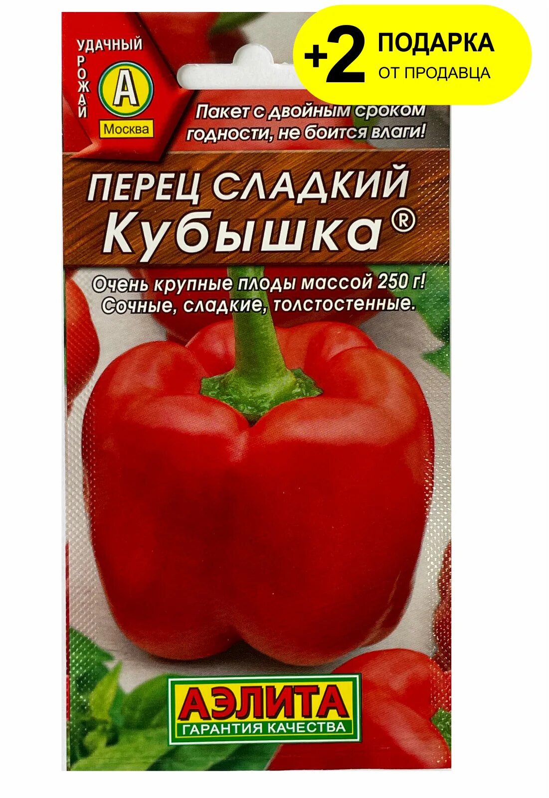 Семена Перец сладкий, Кубышка, 0.2 г, цветная упаковка, Аэлита в Санкт-Петербург