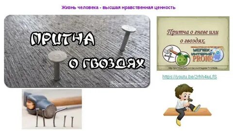 Конспект следовать нравственной установке 4 класс орксэ