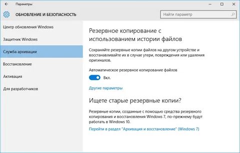 Сделать копию диска windows 10