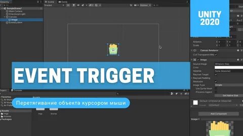 Триггеры в unity