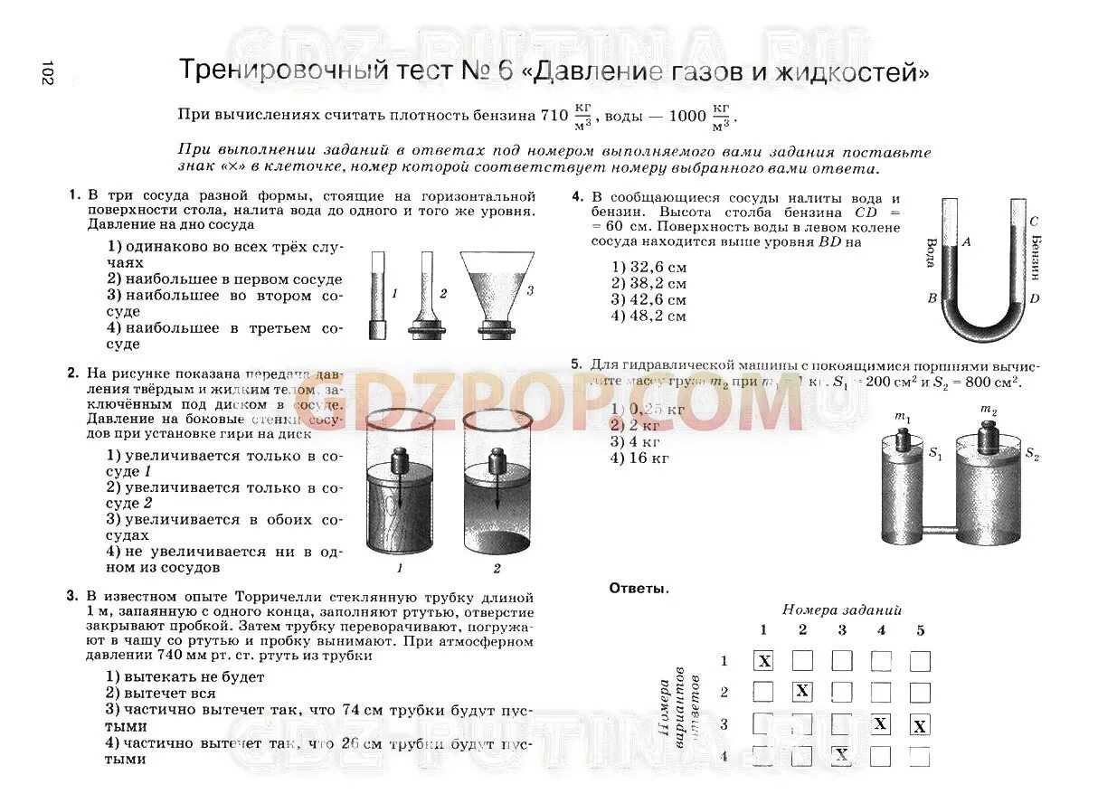 Физика 7 контрольная работа давление. Физика 7 контрольная работа давление