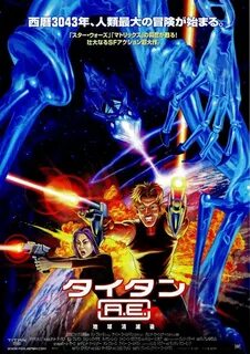 Титан: После гибели Земли (2000) .