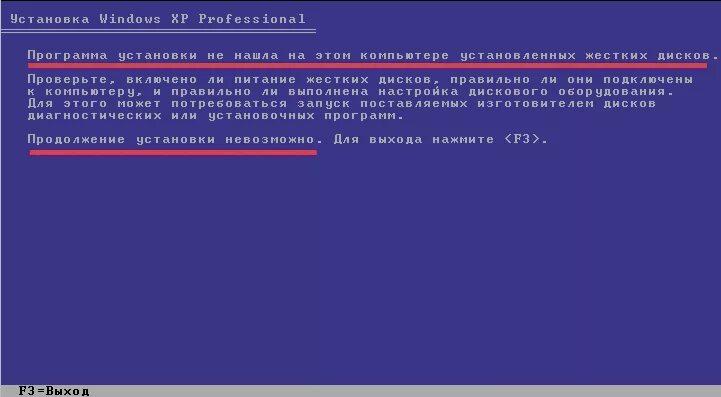 Установка программы windows xp. Windows xp жесткий диск. ошибка при установке windows xp. установщик виндовс не видит hhd диск. как загрузить винду с жесткого диска.
