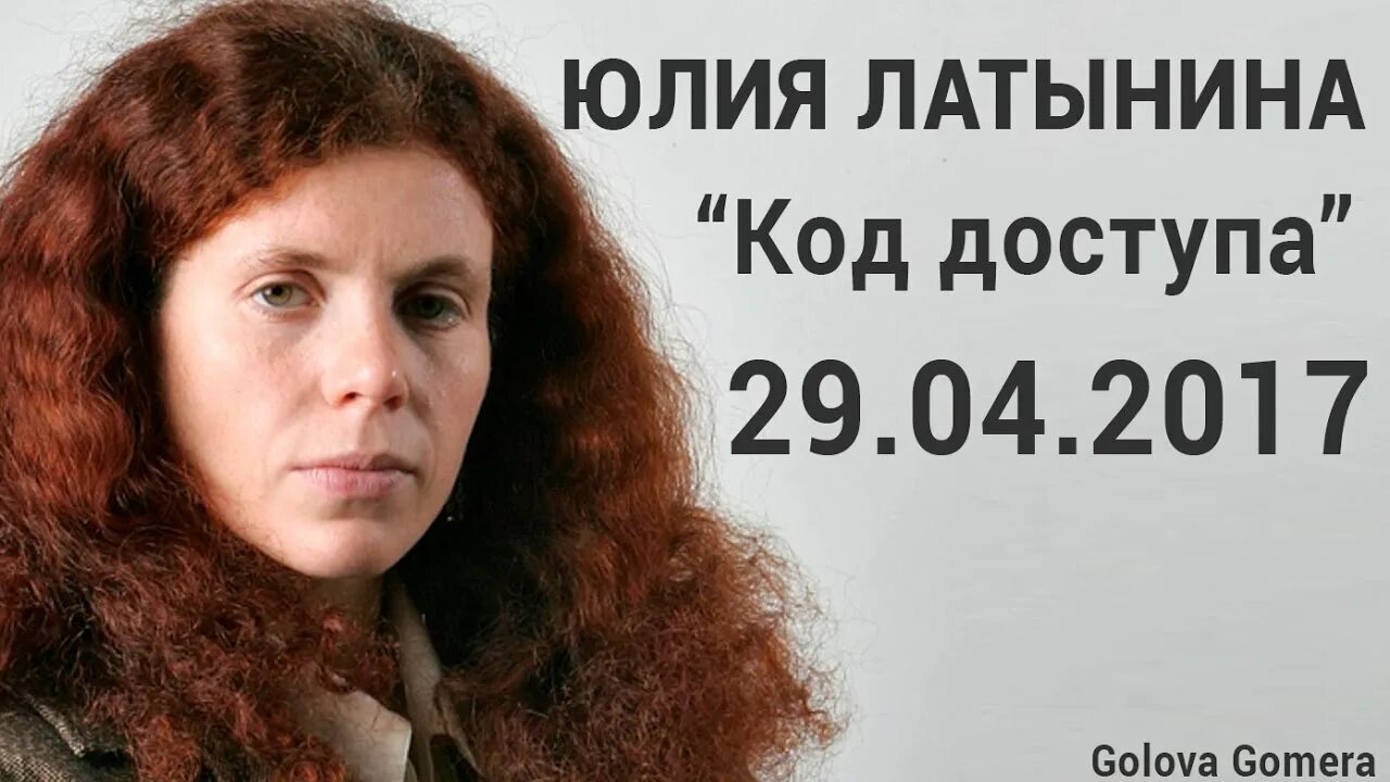 Латынина и соловей ютуб. Латынина и соловей ютуб. Латынина и соловей ютуб. Латынина и соловей ютуб. Латынина и соловей ютуб.