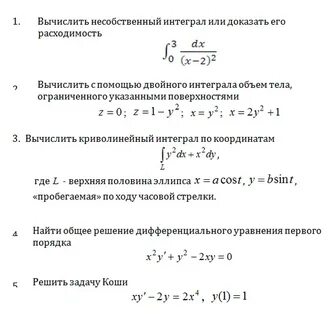 Математический анализ контрольная работа