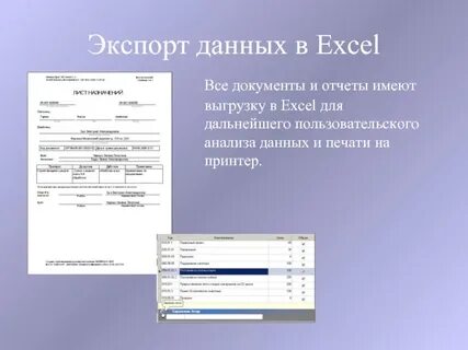 Импортировать данные