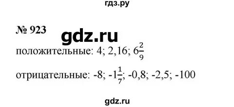 Математика 6 класс номер 925