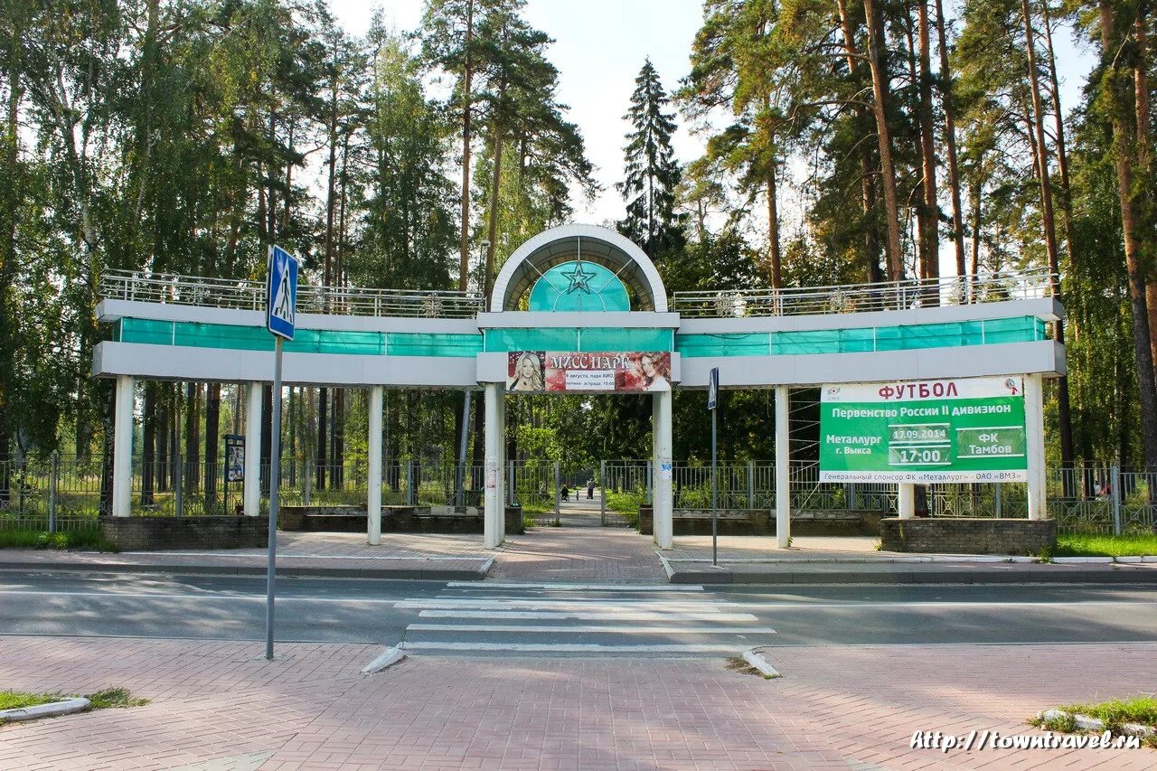 Выксунские городские сайты. Выкса городской парк. Парк Лебединый рай Выкса. Город Выкса парк культуры и отдыха. Город Выкса парк культуры.