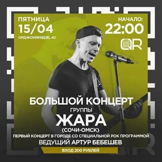 Городская афиша