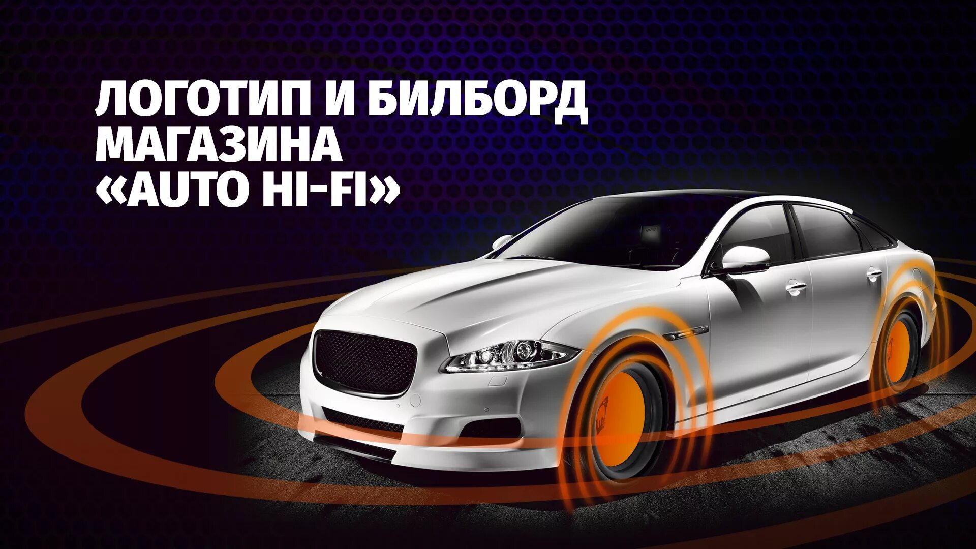 Auto hi. Китайский электрокар 2023 hiphi. Электромобиль hiphi. Auto hi. Auto hi fi команда.