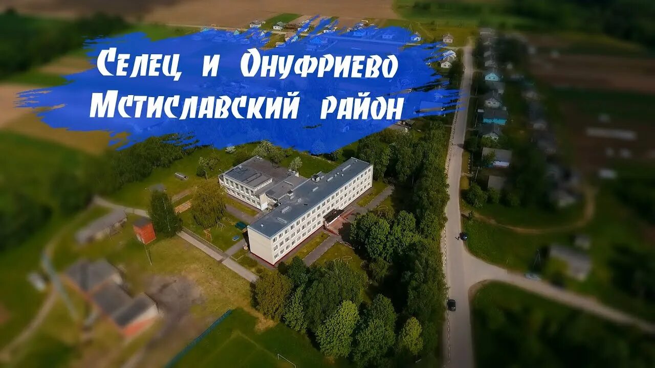 Мстиславль на 10 дней