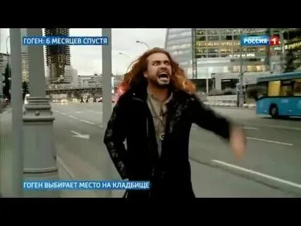 Прямой эфир гогена солнцева