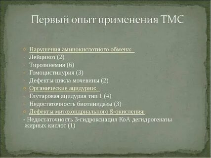 Глутаровая ацидурия клинические рекомендации тесты