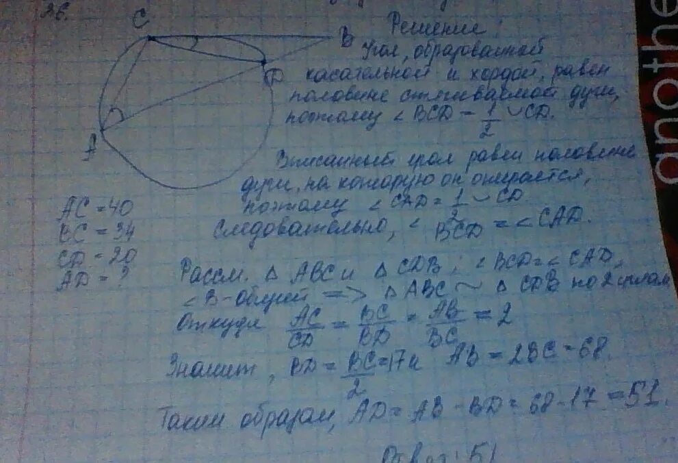 На прямой ав взята точка. Сторона ab. Точка д на стороне АВ. На стороне АВ треугольника АВС взята точка д. Точка d на стороне ab круг.