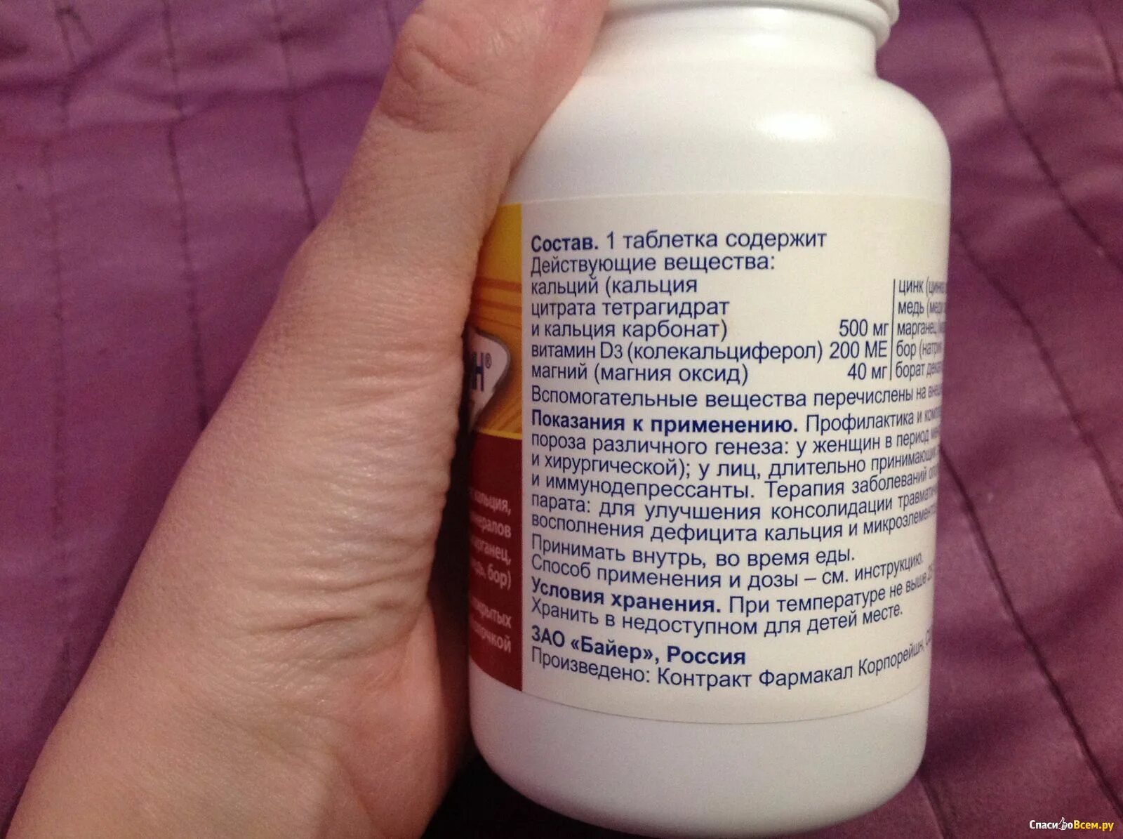 №30. П. О. Кальцемин адванс 120. Препараты кальция калимин.