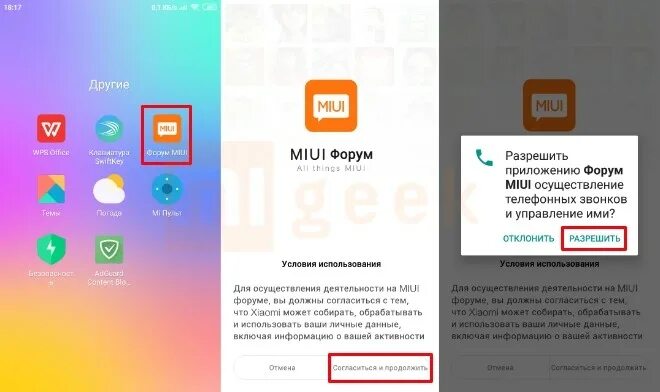 Закрепить приложение miui 14. Форум miui. строка состояния miui. как включить приложение темы на xiaomi. как включить приложение темы на ксиоии.