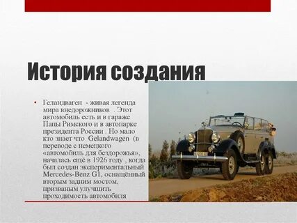 Мерседес история названия