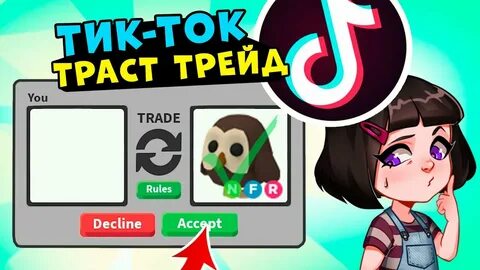 Тики тики баги баги